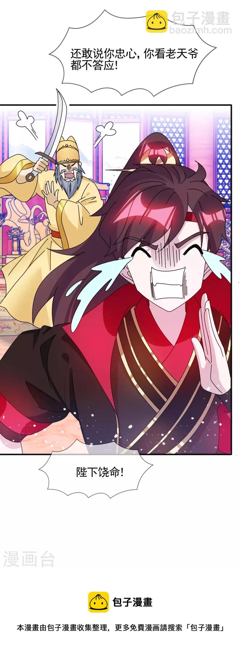 第295话 就是在赌21