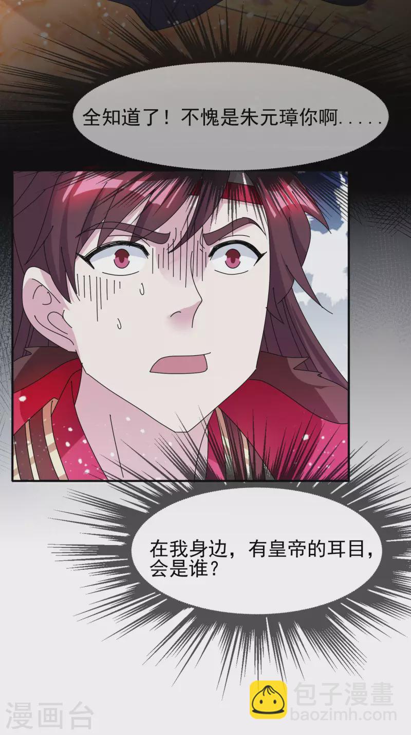 第295话 就是在赌4
