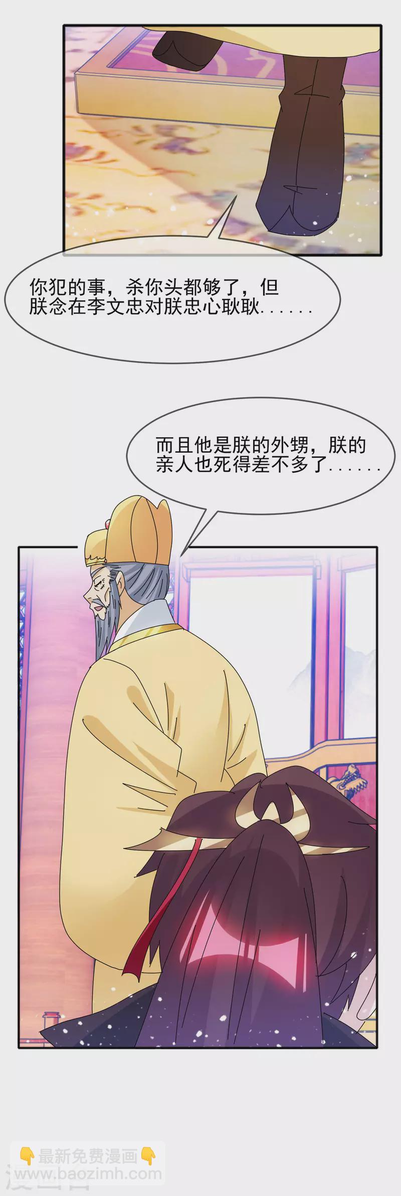 第295话 就是在赌5