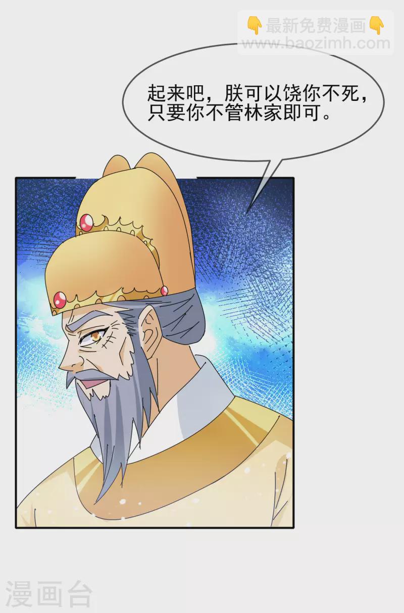 第295话 就是在赌6