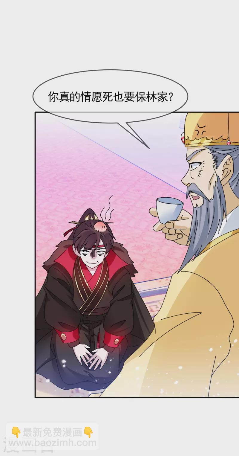 第296话 有惊无险1