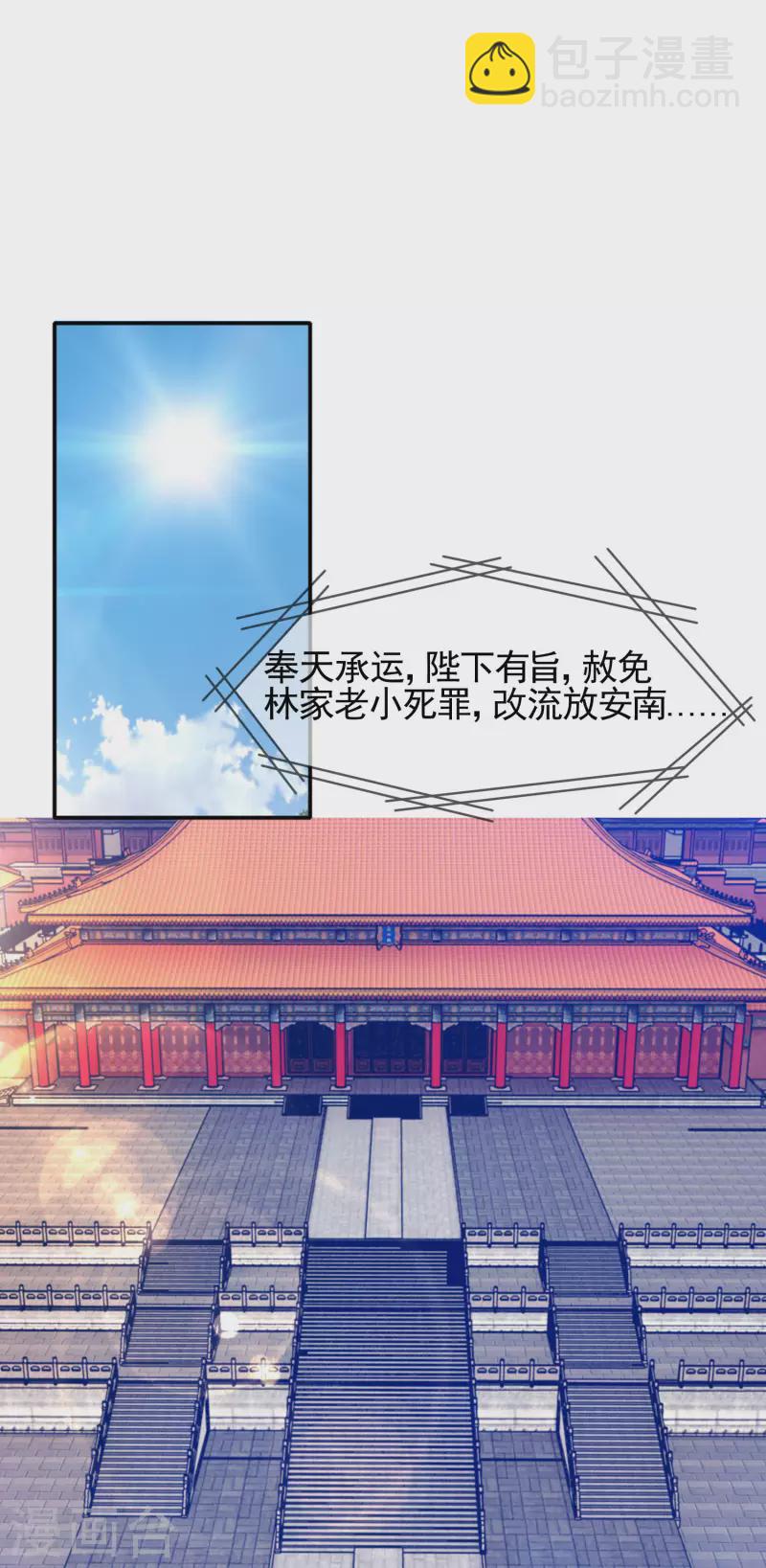 第296话 有惊无险13