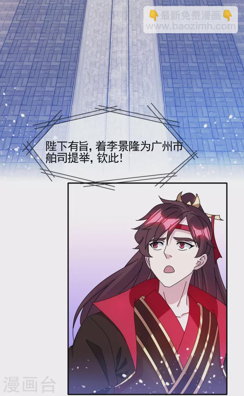 第296话 有惊无险14