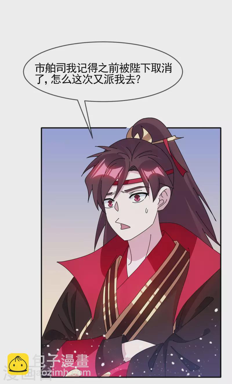 第296话 有惊无险18