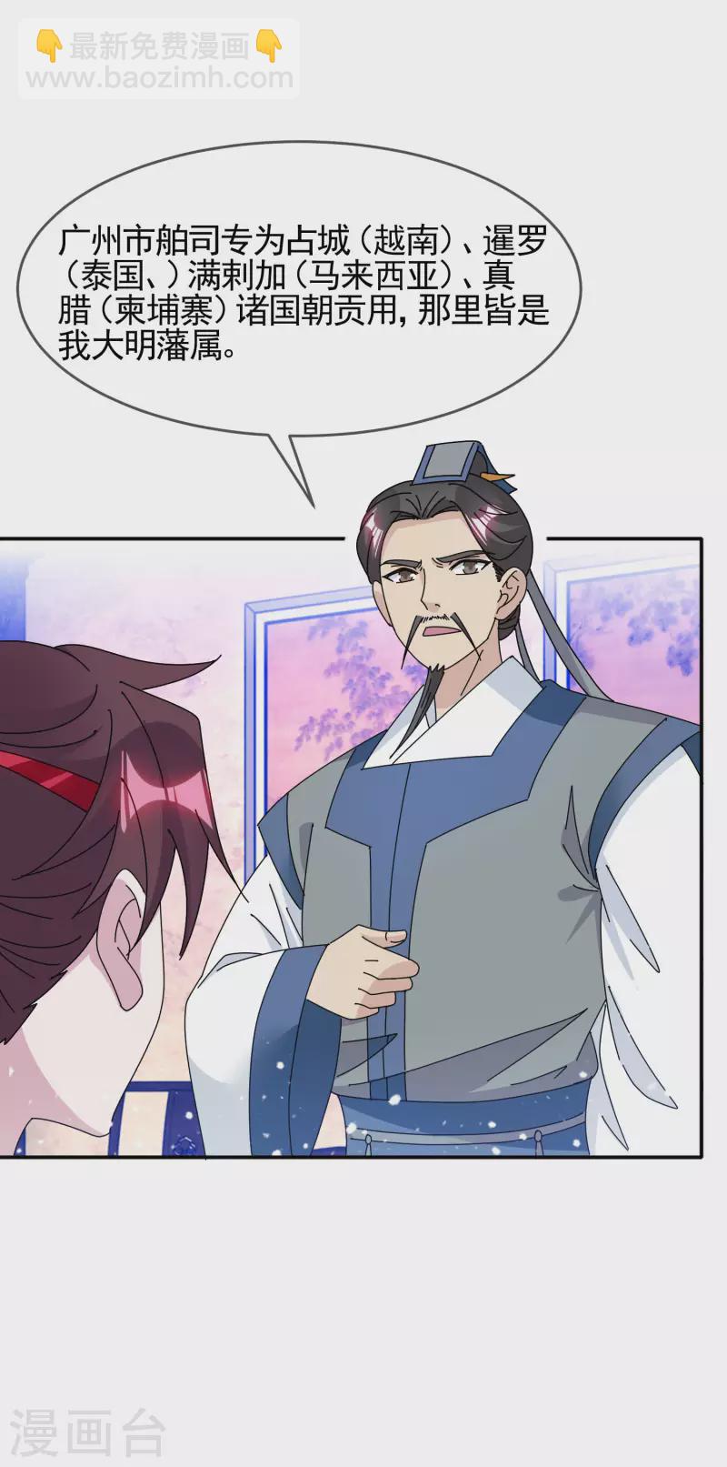 第296话 有惊无险19