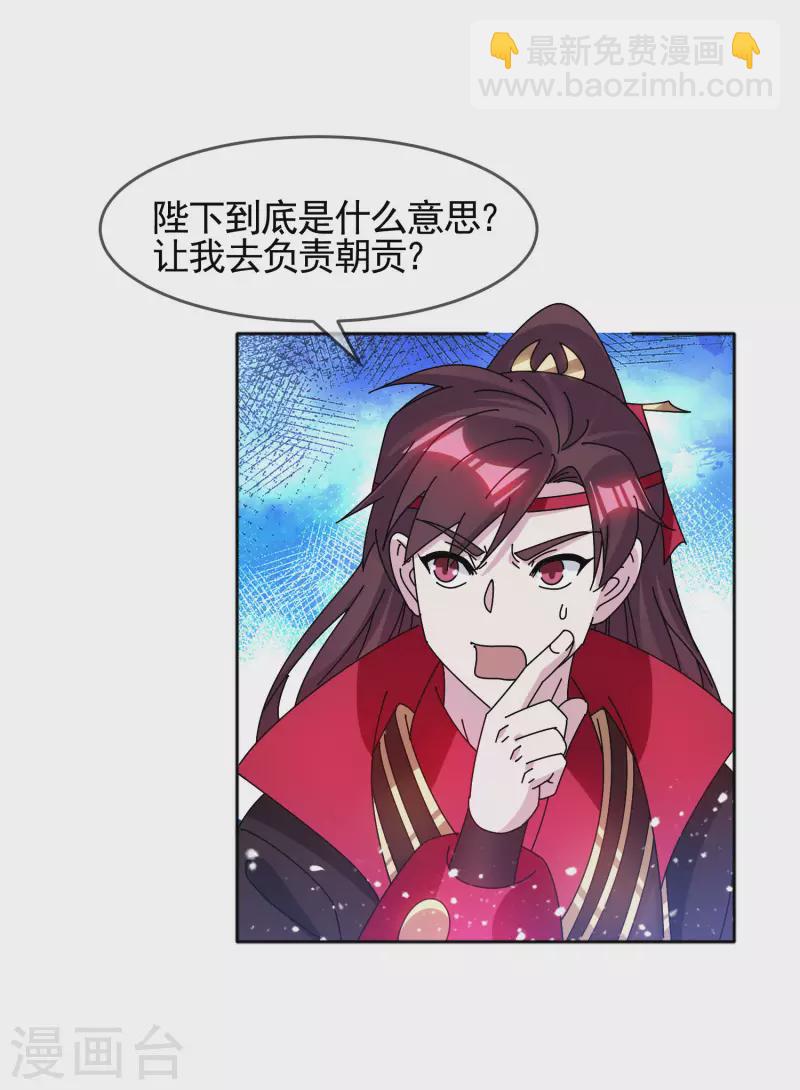 第296话 有惊无险20