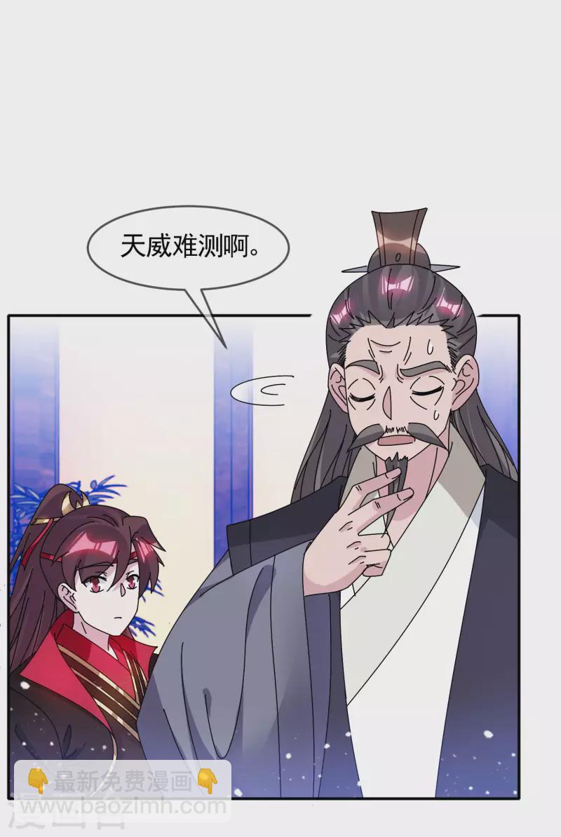 第296话 有惊无险21