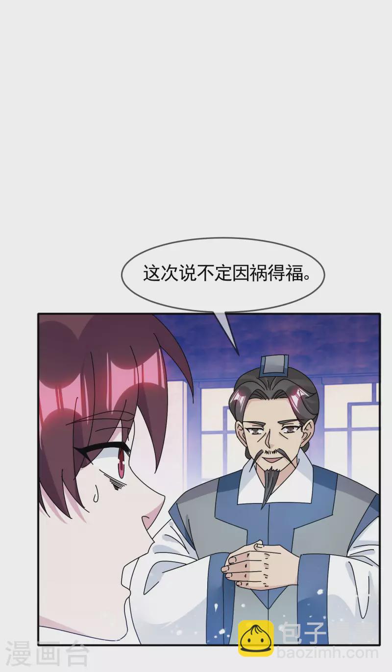 第296话 有惊无险23