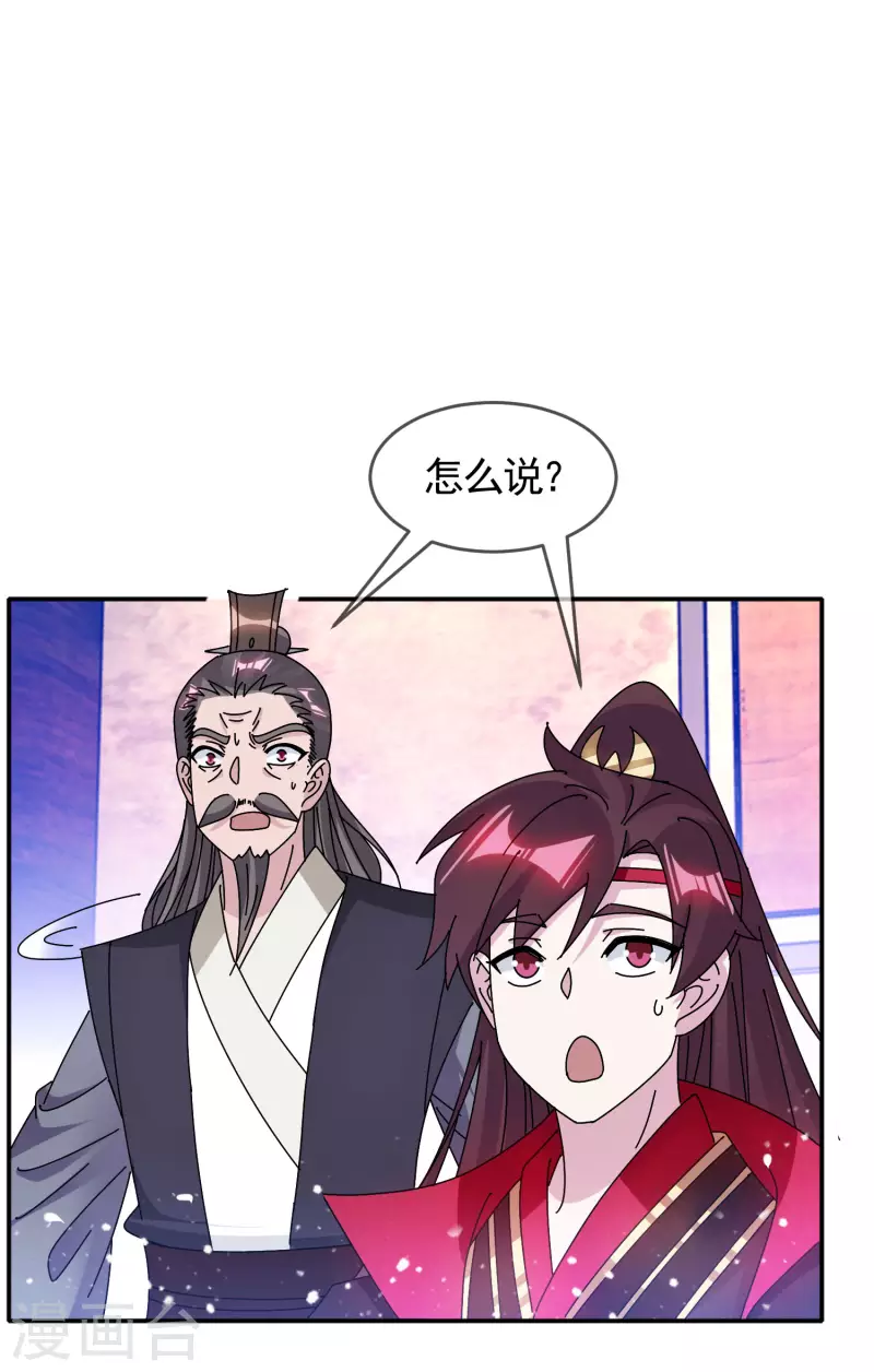 第296话 有惊无险24