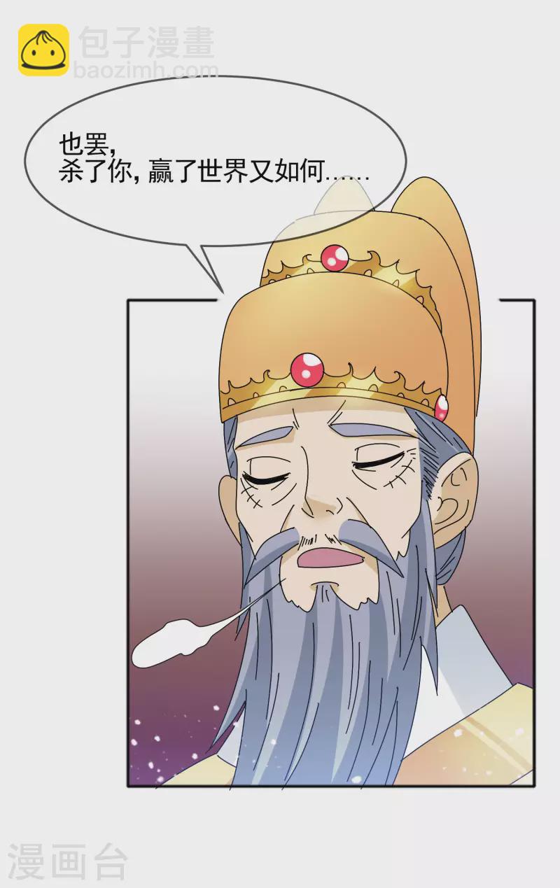 第296话 有惊无险3