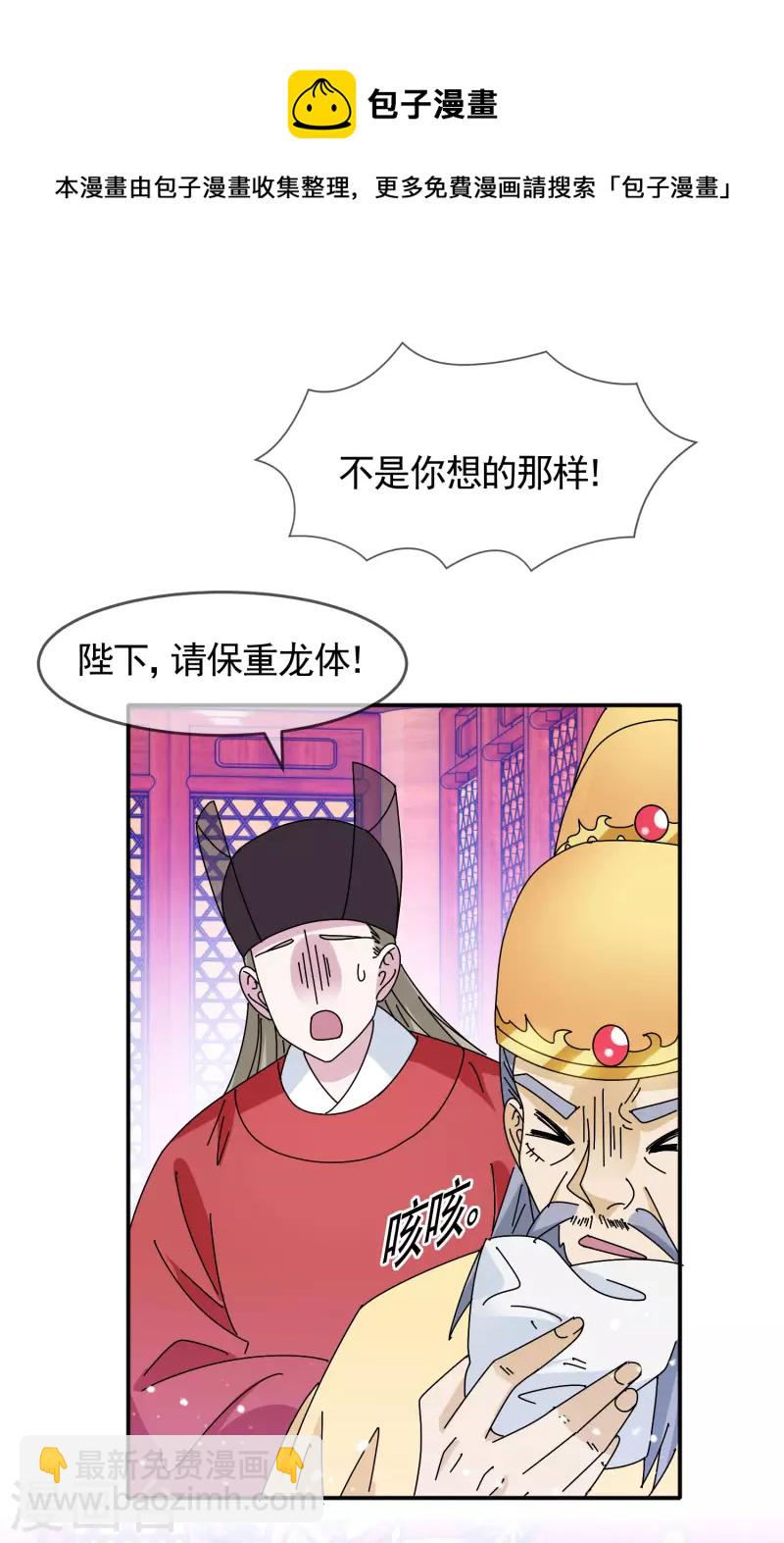 第296话 有惊无险5