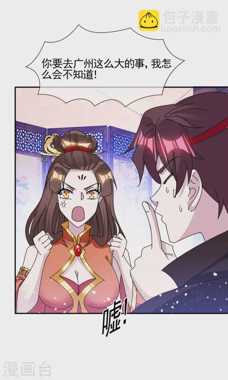 第297话 我发誓15