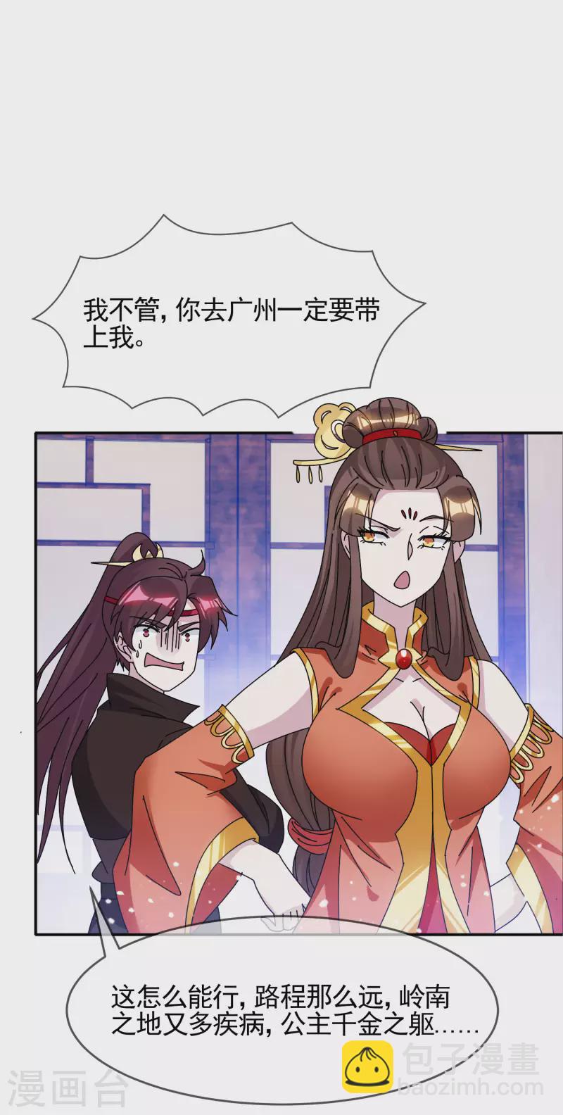 第297话 我发誓17