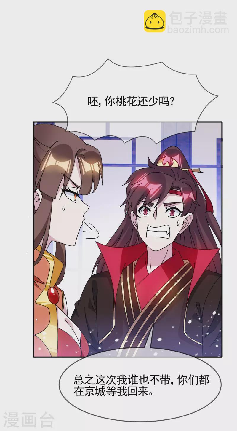 第297话 我发誓19
