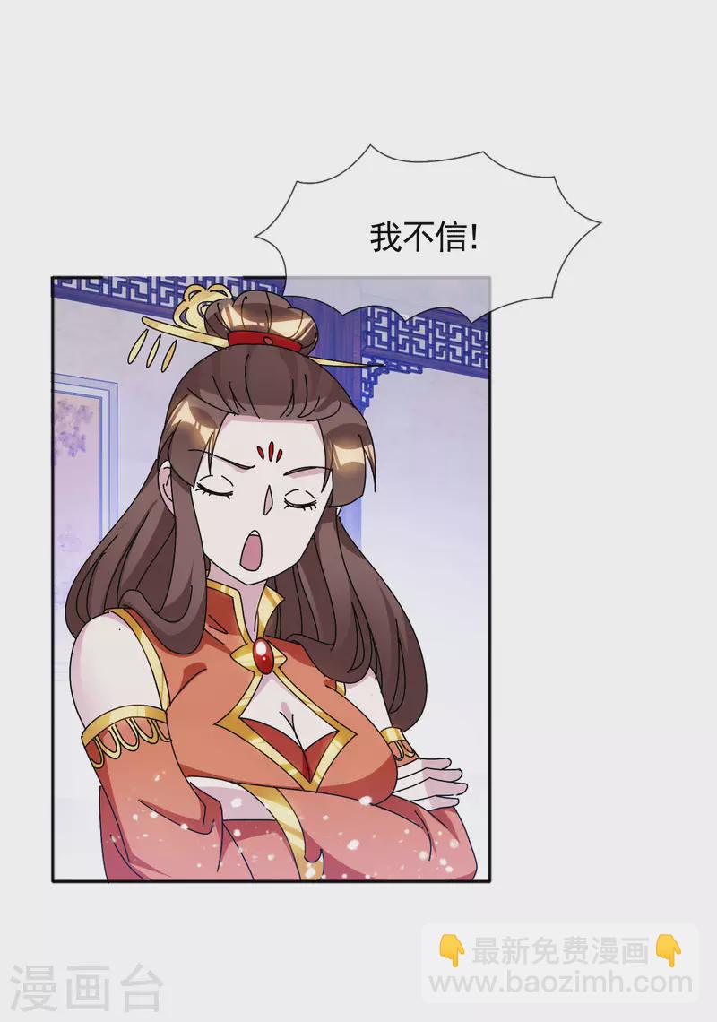 第297话 我发誓20