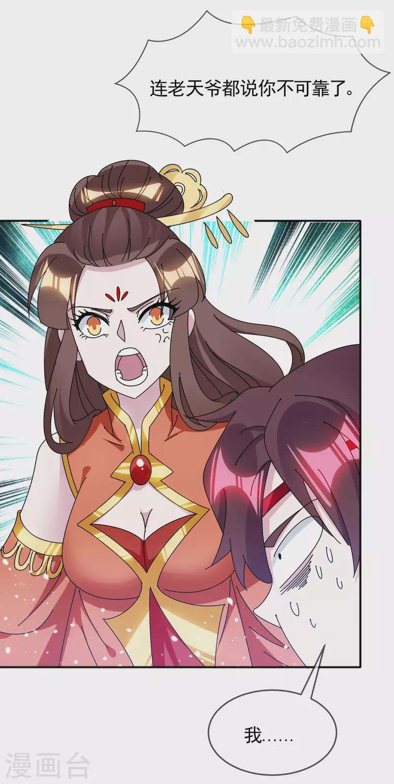 第297话 我发誓23