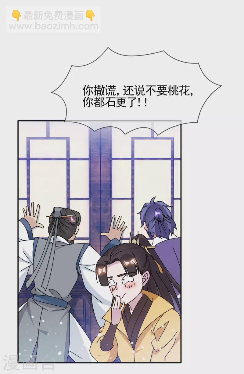 第297话 我发誓24