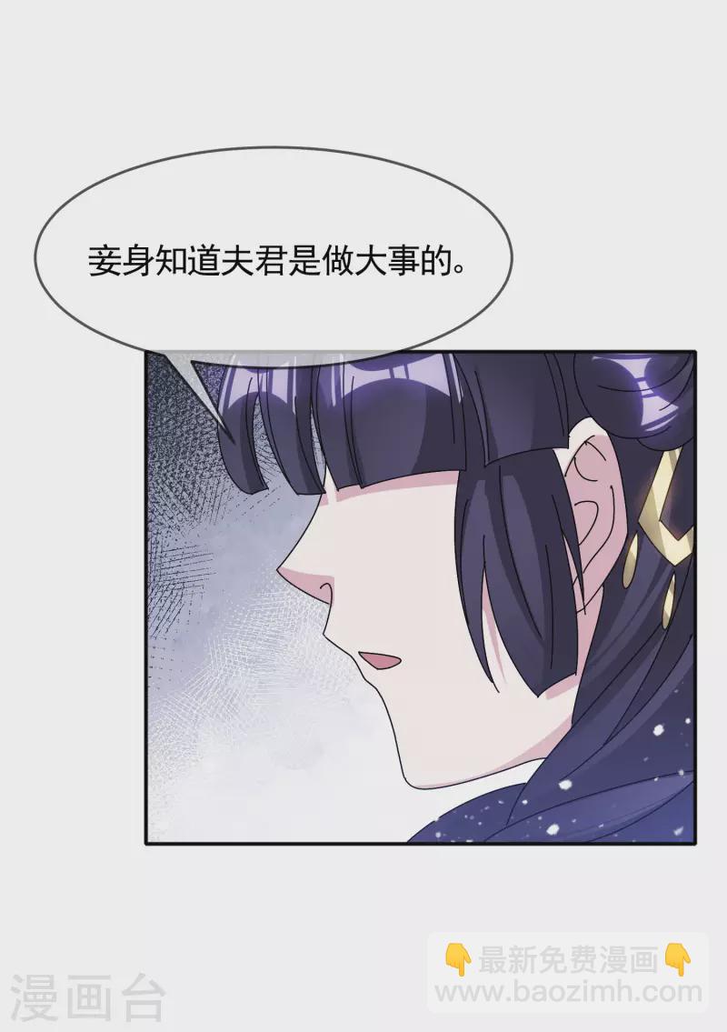 第297话 我发誓7