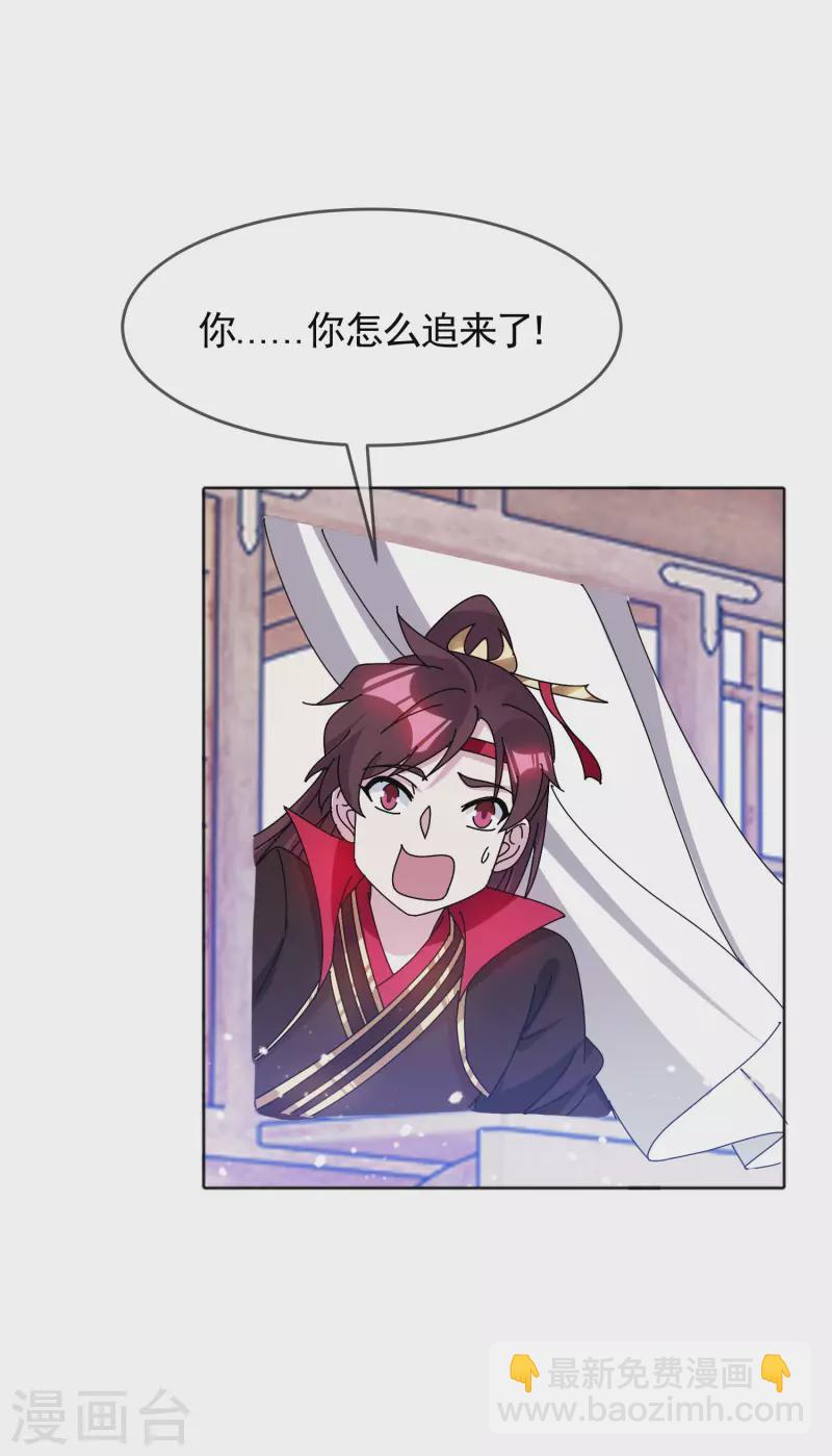 第298话 本宫的正事13