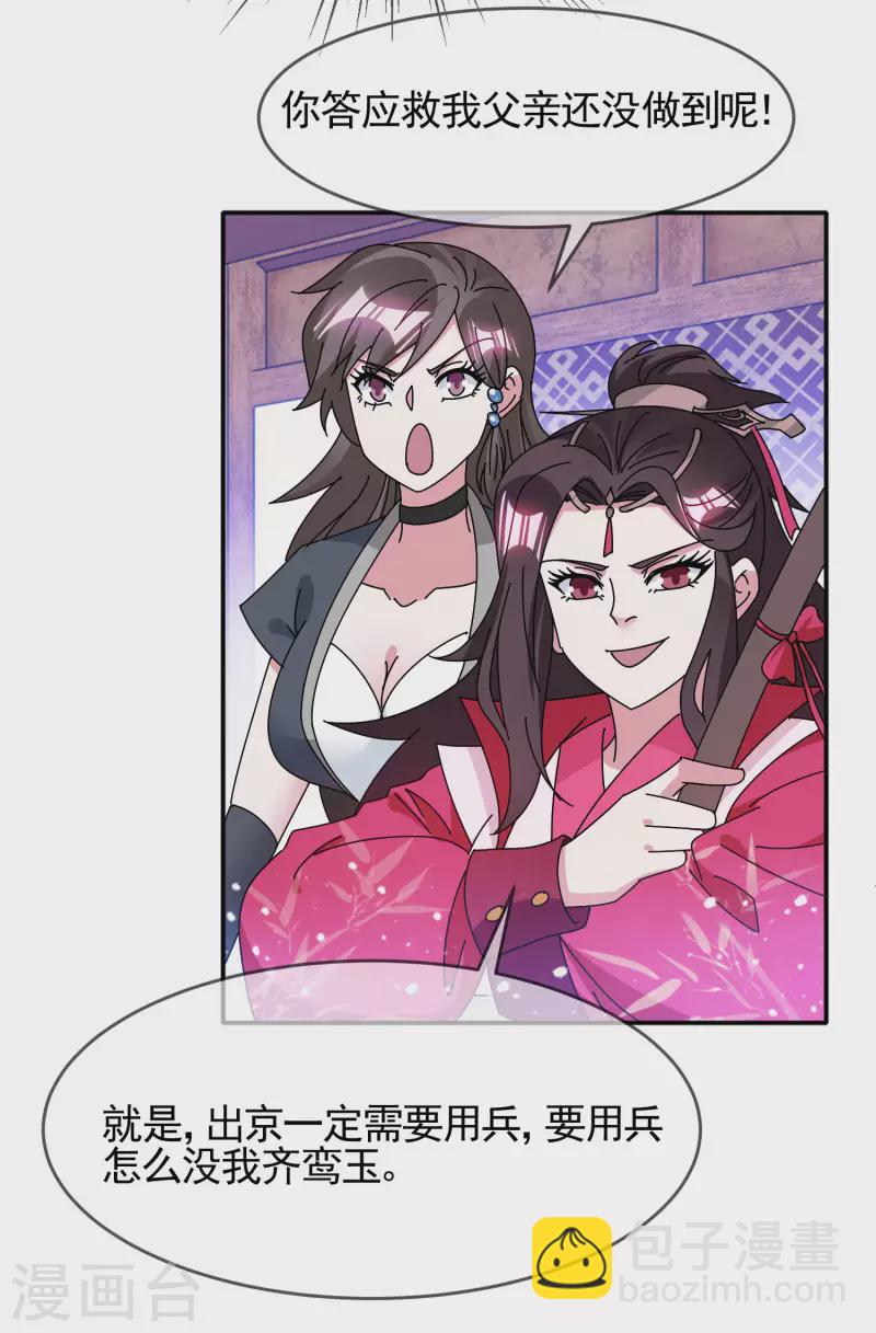 第298话 本宫的正事16
