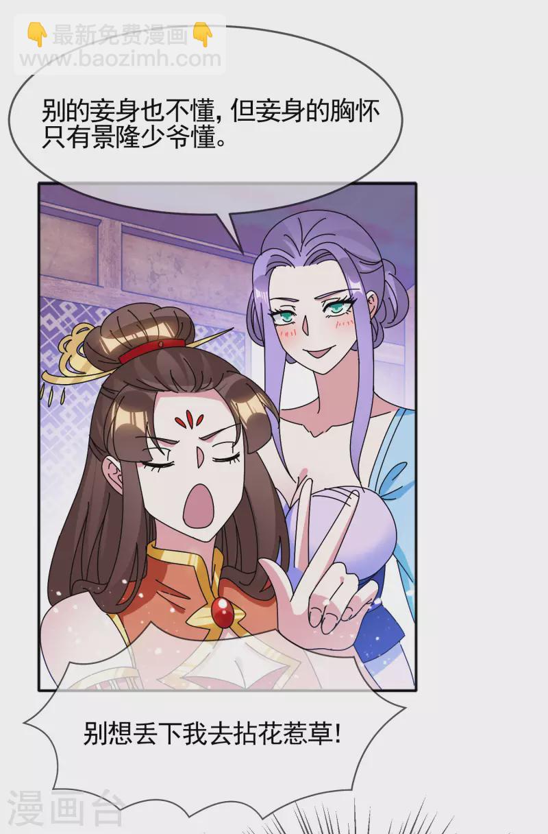 第298话 本宫的正事17