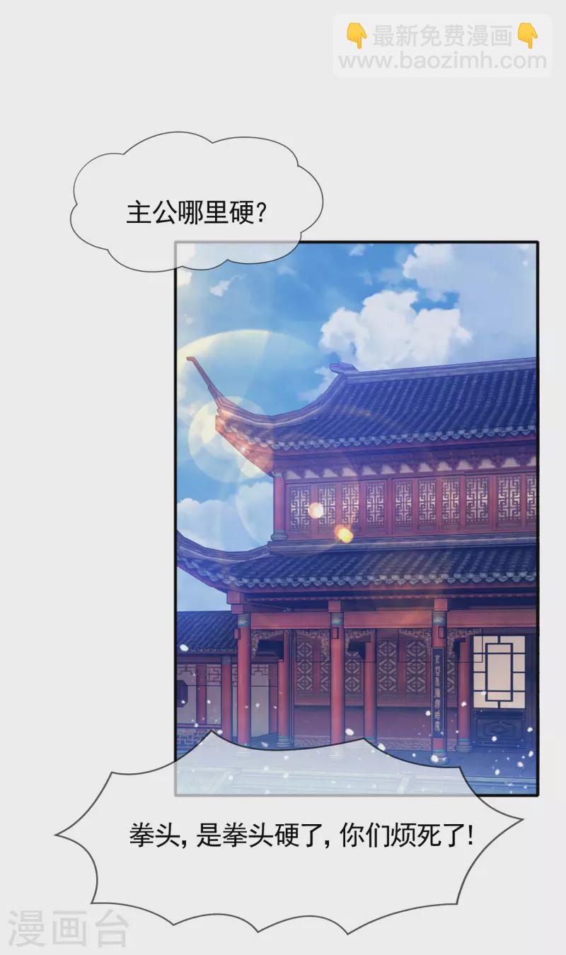 第298话 本宫的正事2