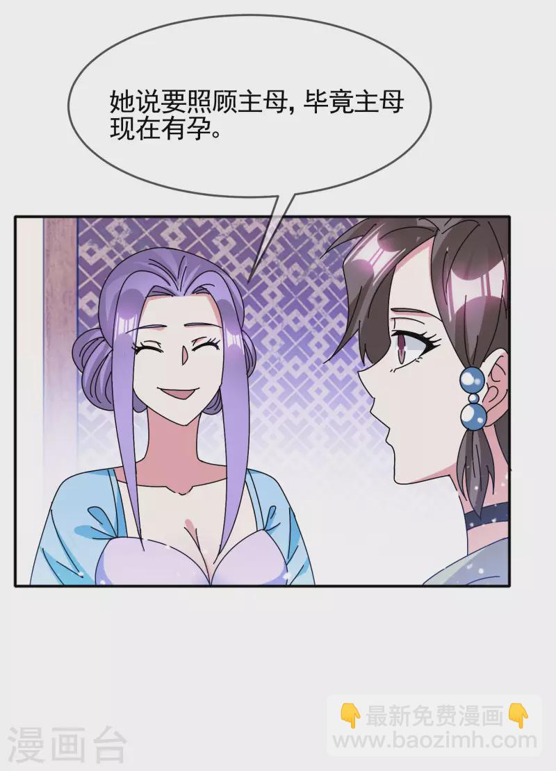 第298话 本宫的正事20