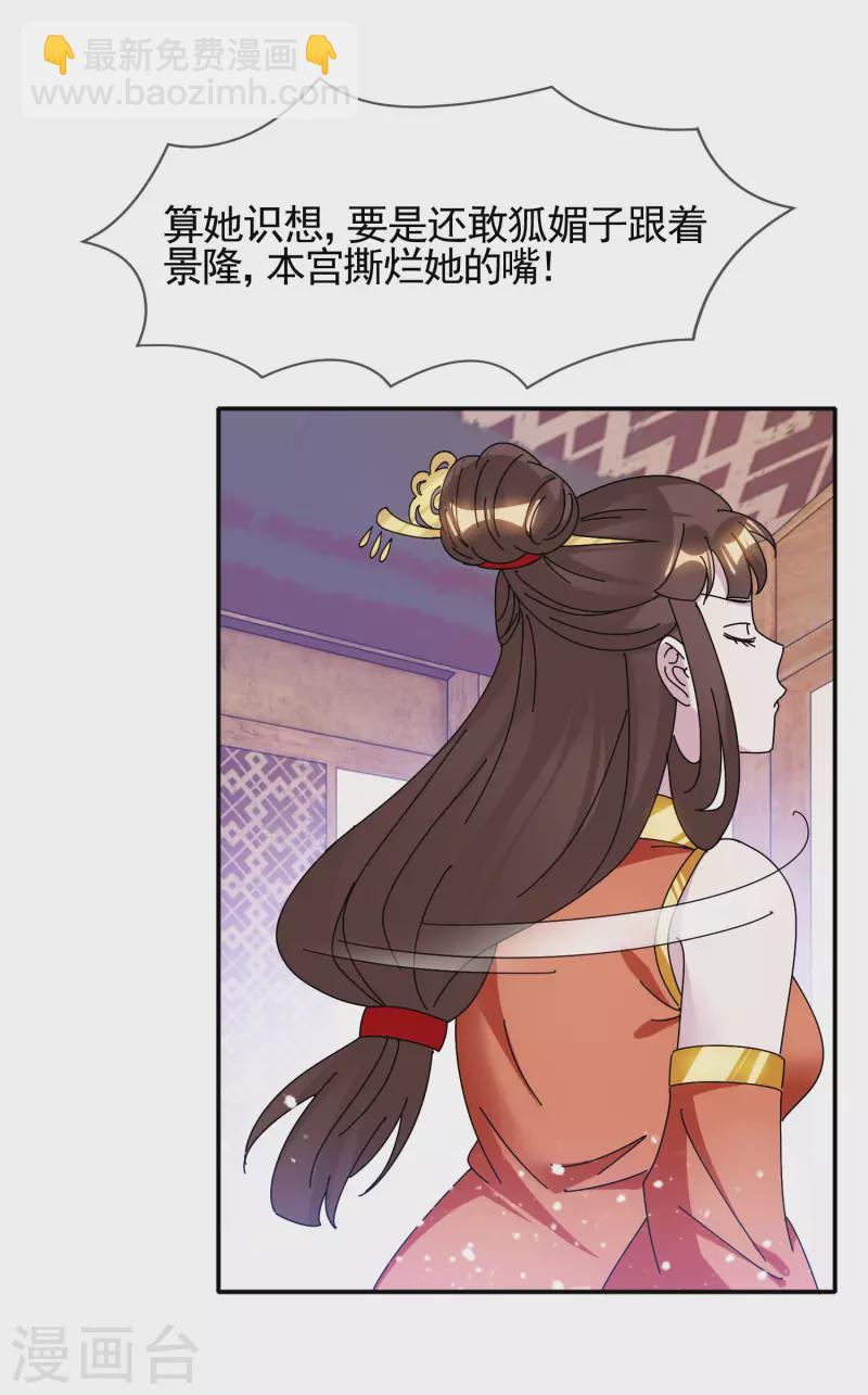 第298话 本宫的正事21