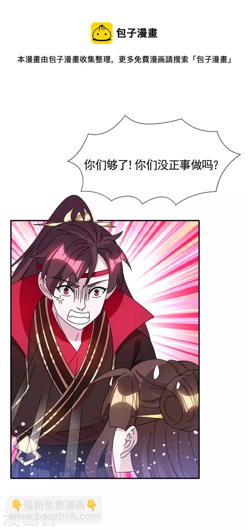 第298话 本宫的正事22