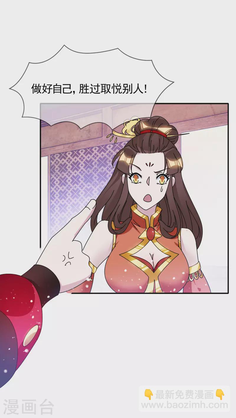 第298话 本宫的正事23