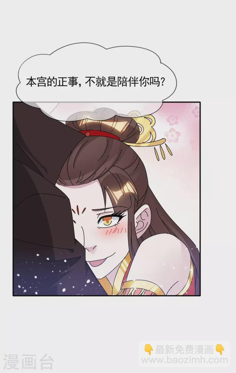 第298话 本宫的正事25