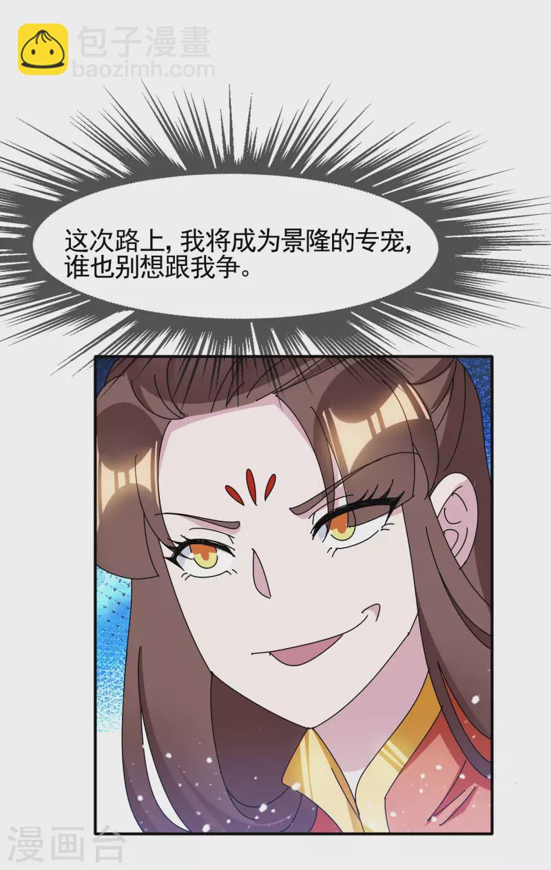 第298话 本宫的正事5