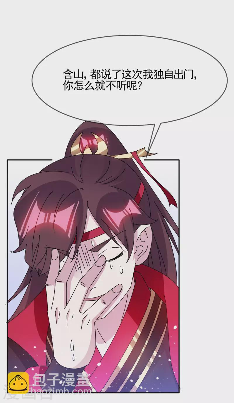 第298话 本宫的正事6
