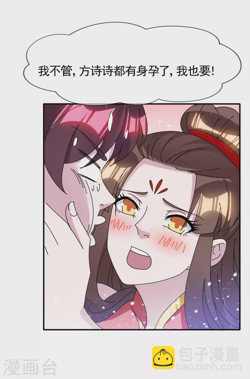 第298话 本宫的正事8