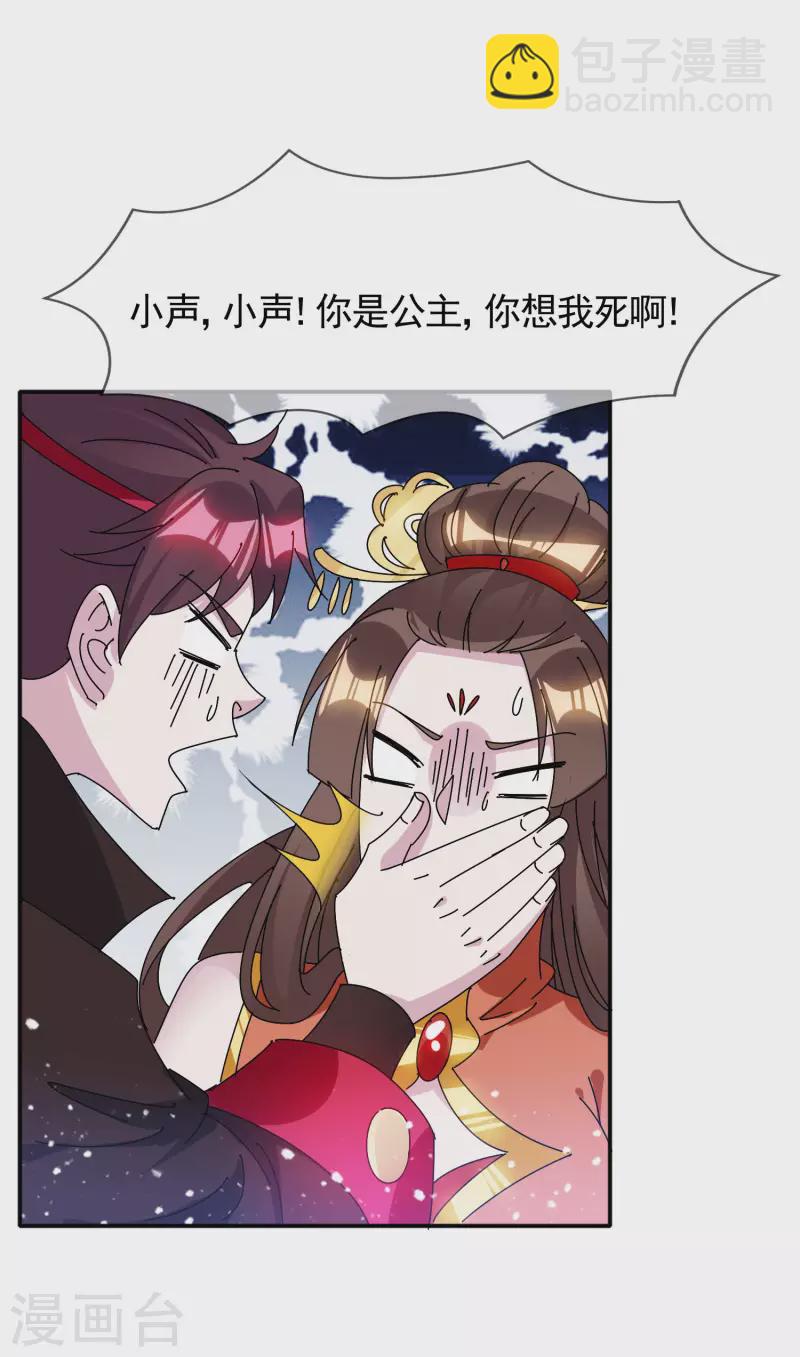 第298话 本宫的正事9
