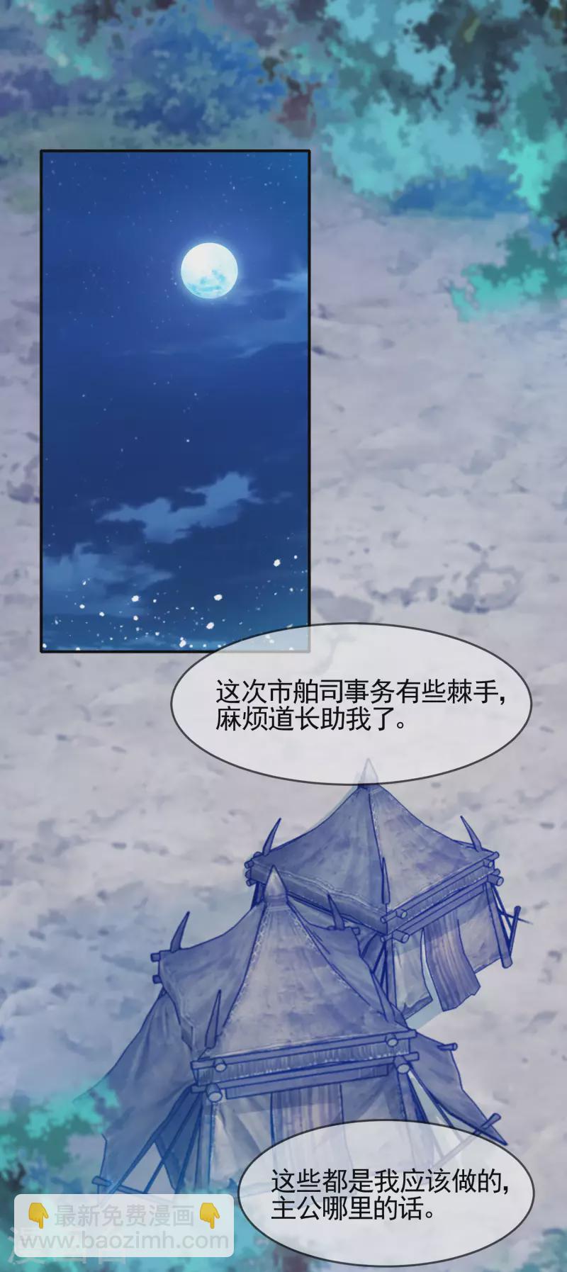 第299话 出发岭南1