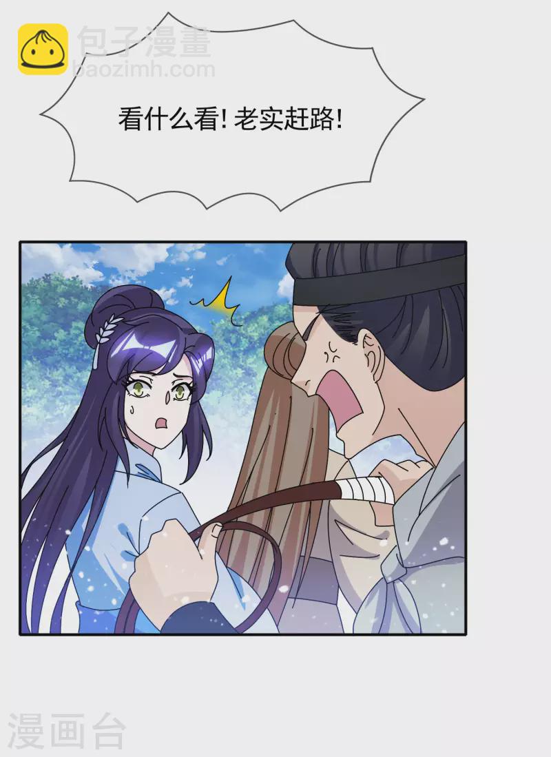 第299话 出发岭南15