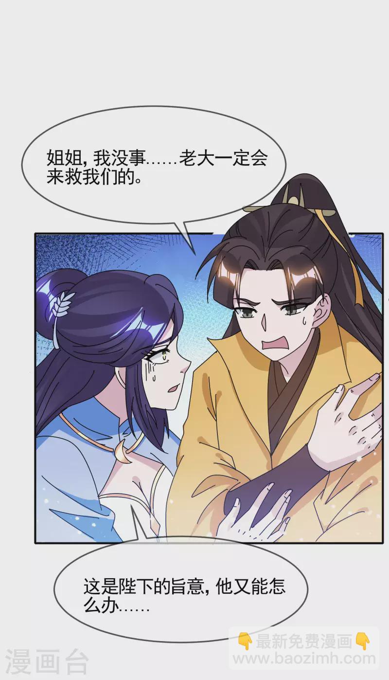 第299话 出发岭南18