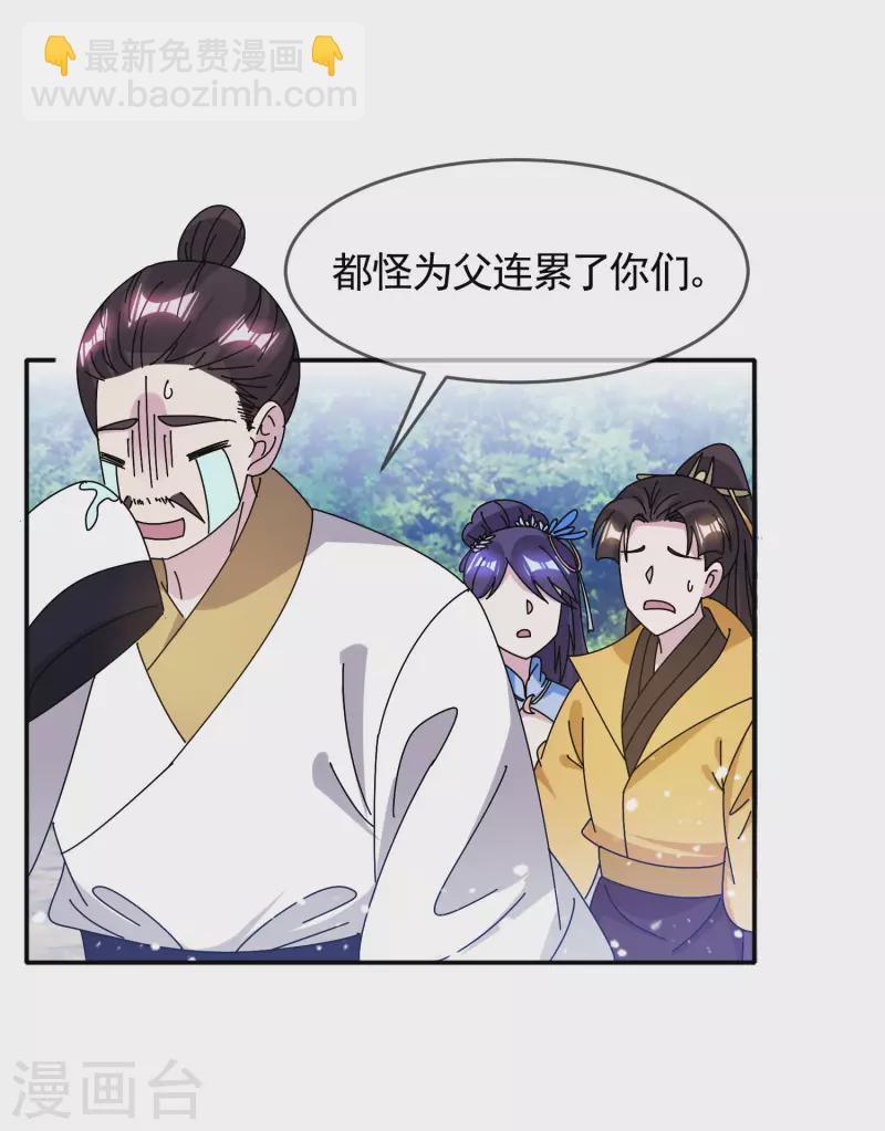第299话 出发岭南19