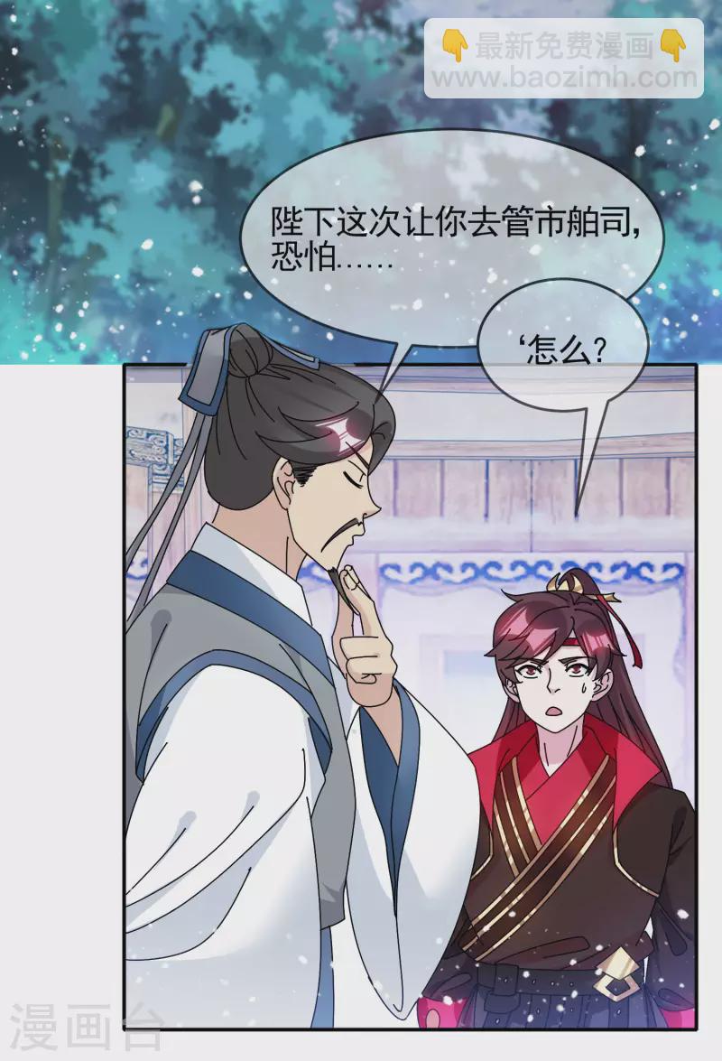 第299话 出发岭南2