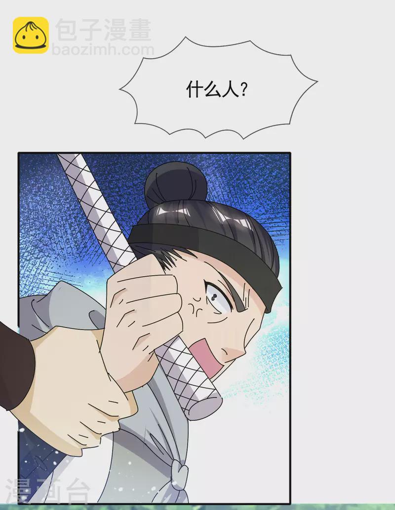 第299话 出发岭南22