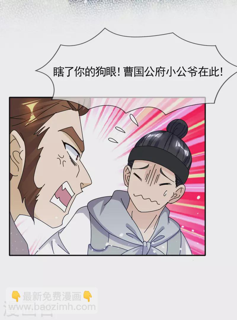 第299话 出发岭南24