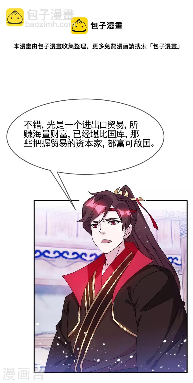 第299话 出发岭南4