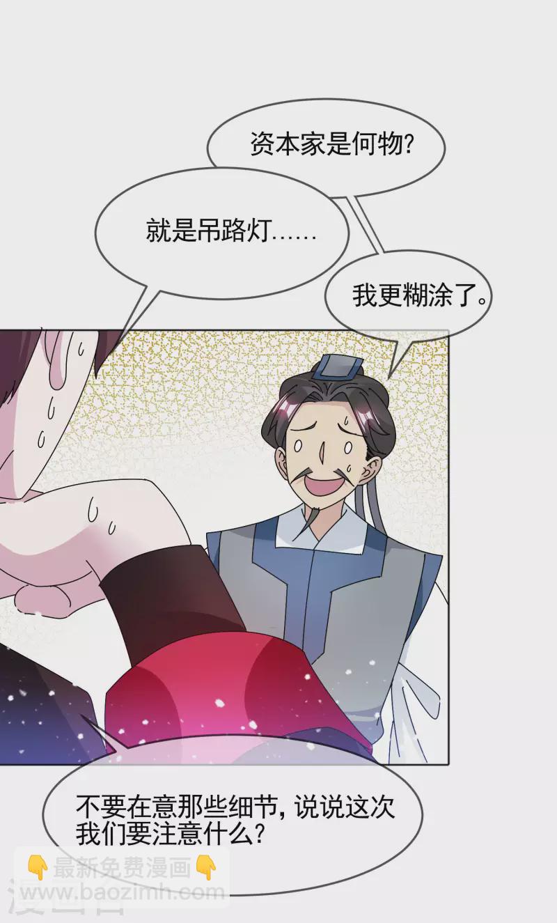 第299话 出发岭南5