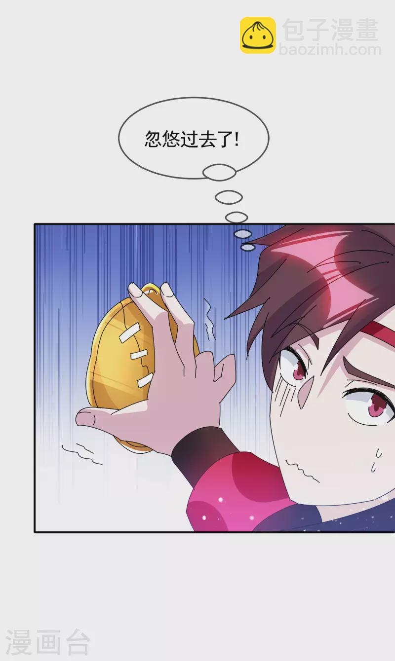 第300话 我就用用10