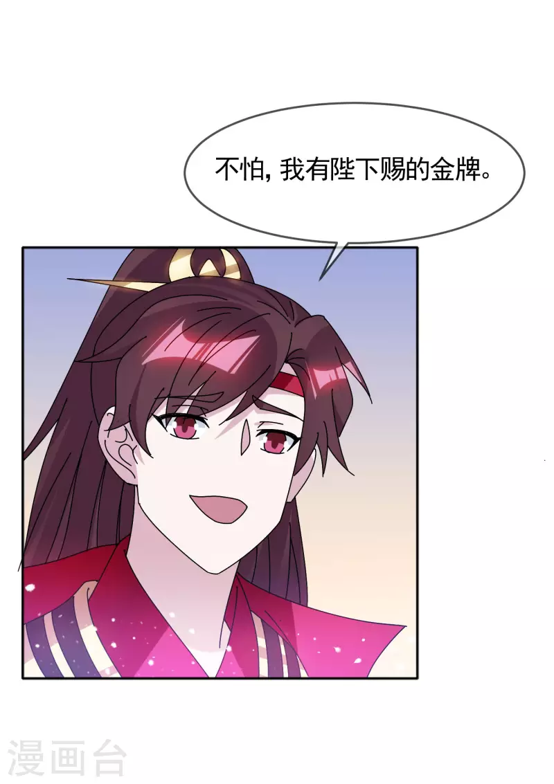 第300话 我就用用14