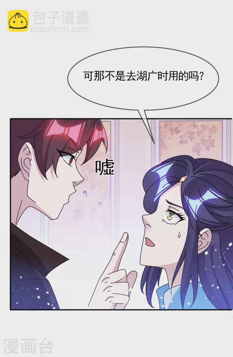 第300话 我就用用15