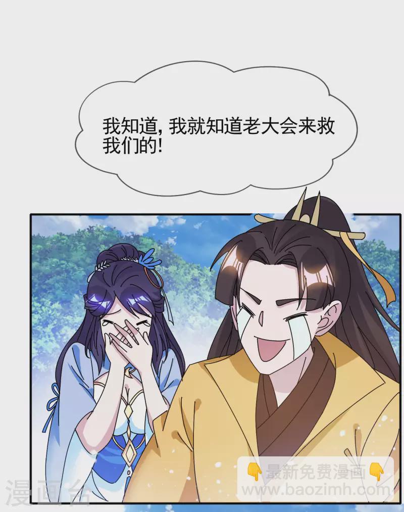 第300话 我就用用2