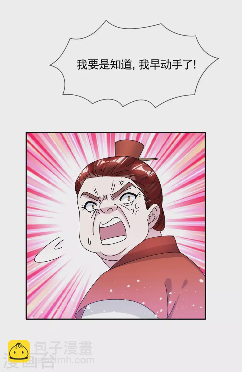 第300话 我就用用27