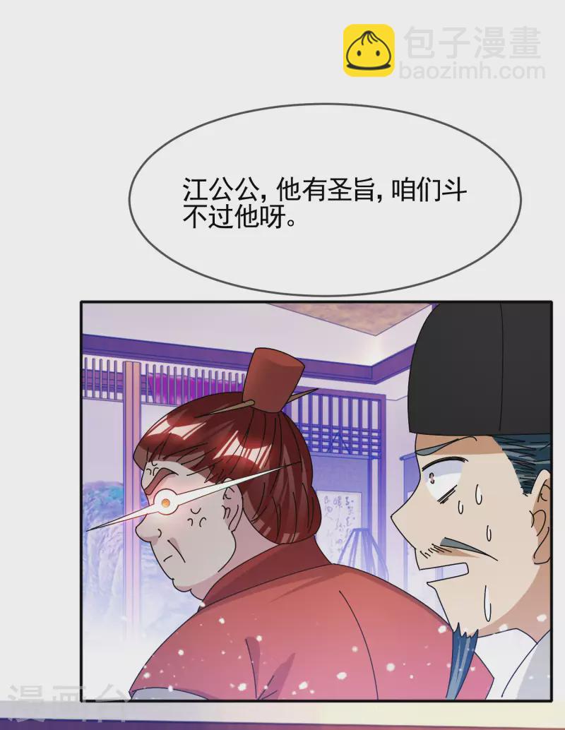 第300话 我就用用28